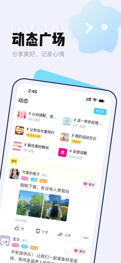 遇爱交友