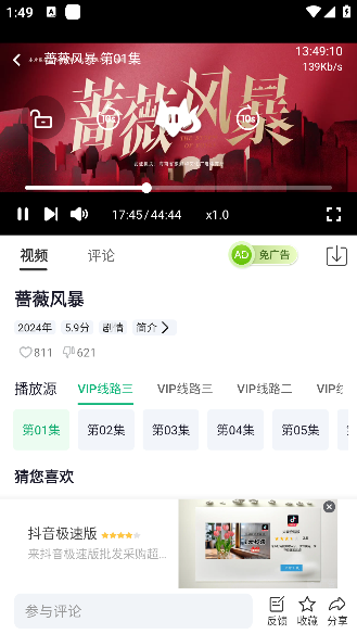橘子视频免费追剧最新版本下载