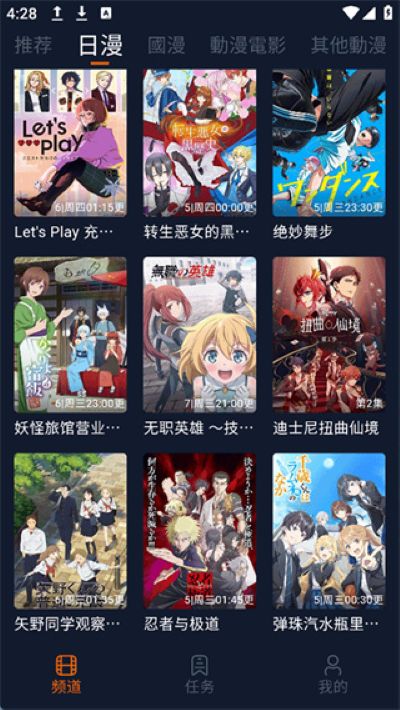 樱花动漫