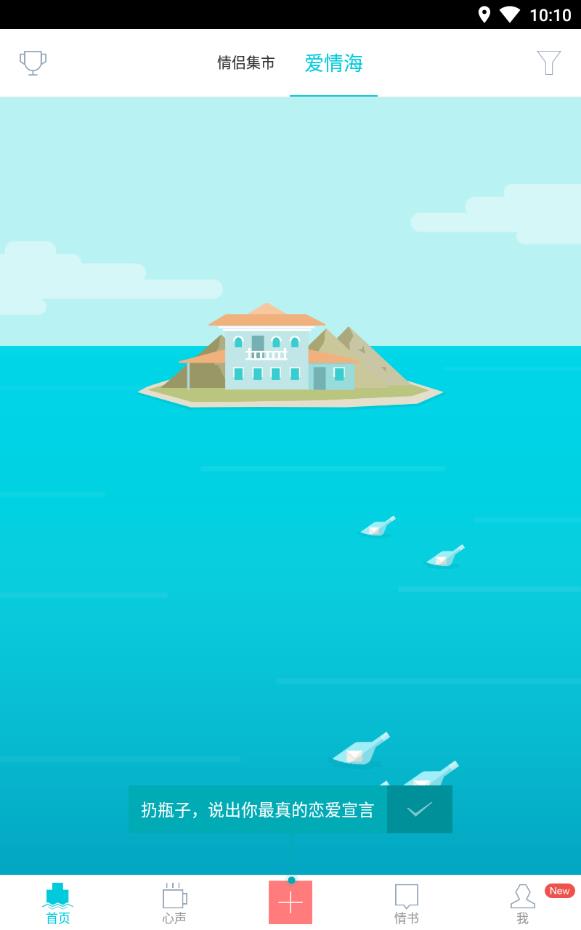 漂流瓶子