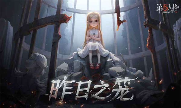 第五人格游戏安卓版