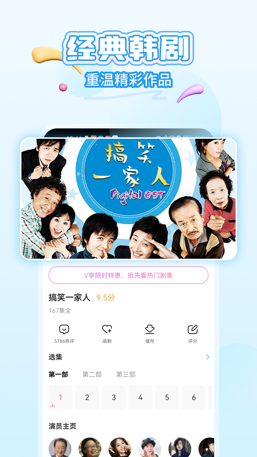 韩剧TV免费版