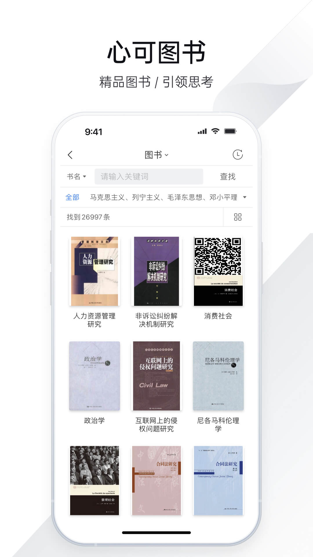 CNKI全球学术快报