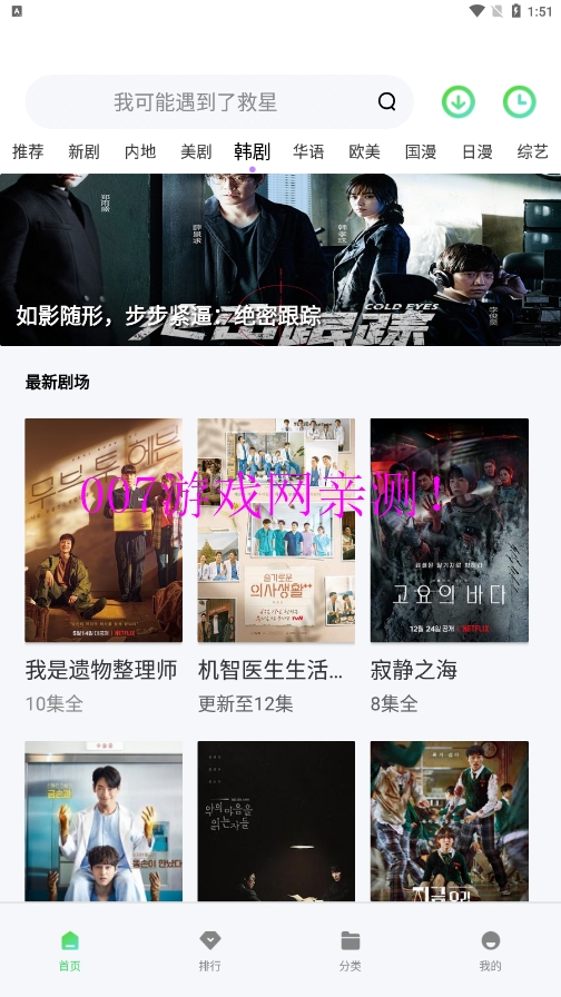 搜你妹影视