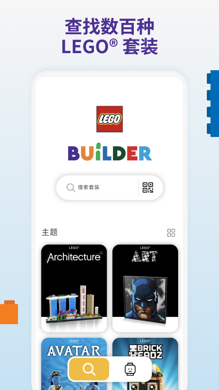 LEGOBuilder