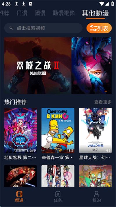 樱花动漫