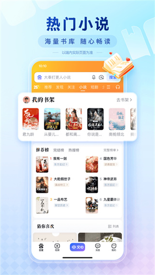 百度app