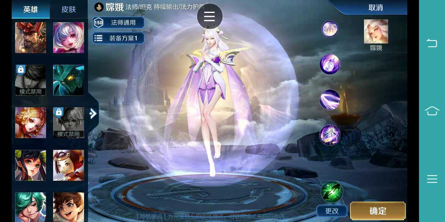 王者荣耀国际版