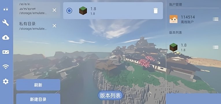 fcl我的世界启动器
