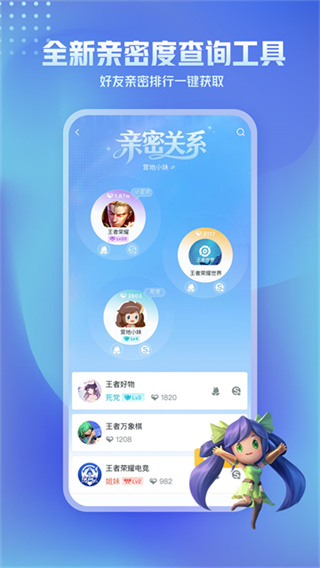 王者营地安卓版