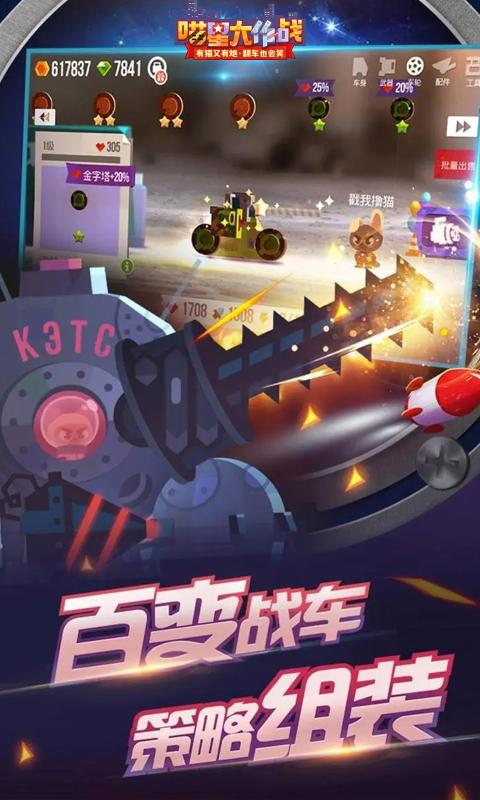 喵星大作战最新版