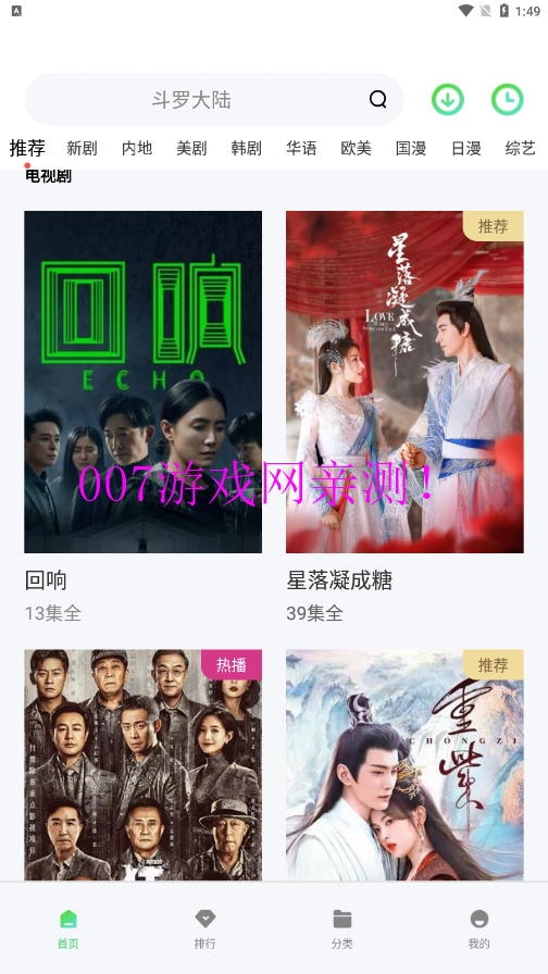 搜你妹影视