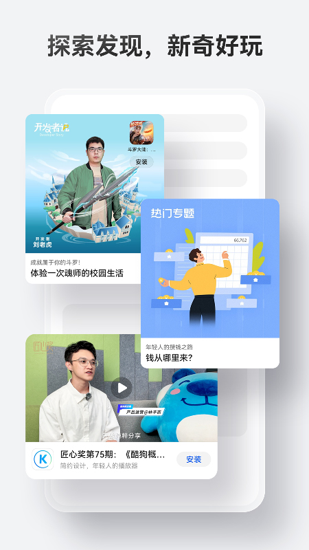 华为应用商城