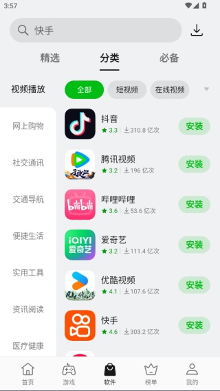 oppo应用商店最新版本2026下载