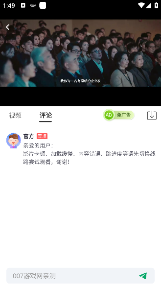 橘子视频免费追剧最新版本下载