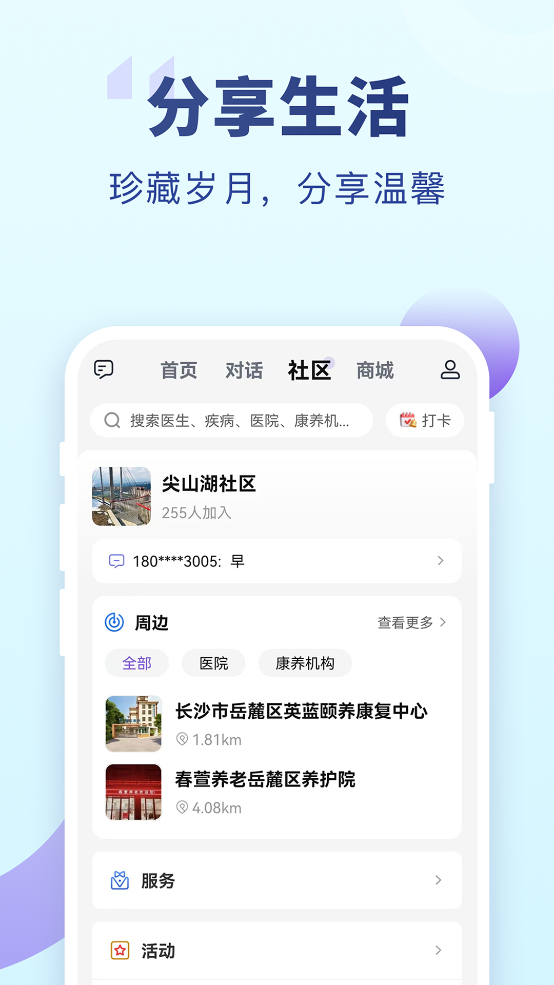 老来网