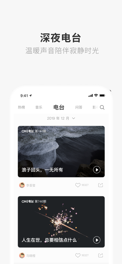 ONE一个就够了