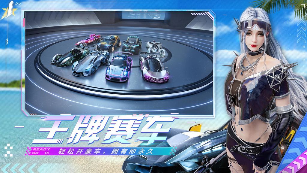 AceRacer