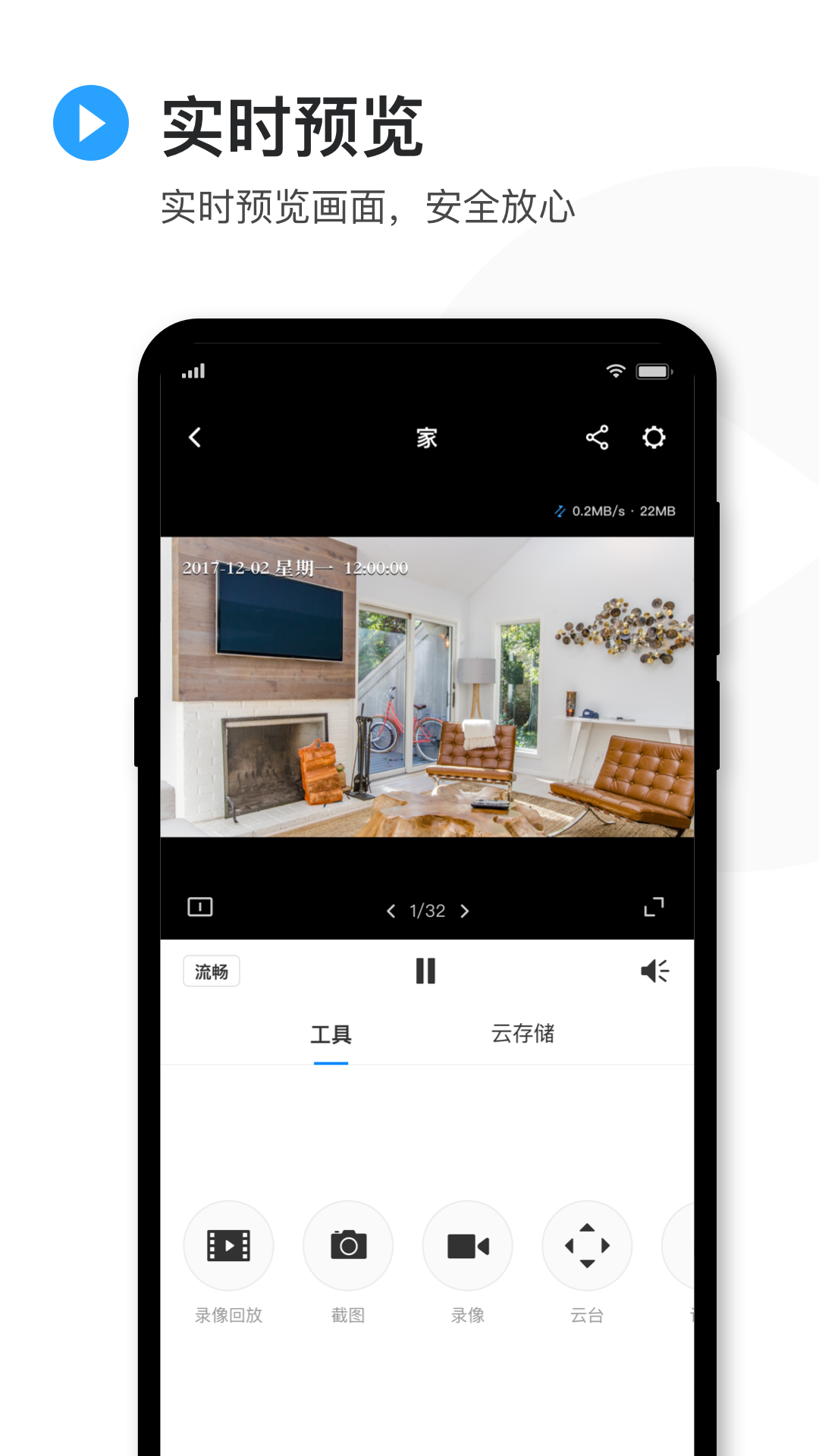 TPLINK监控