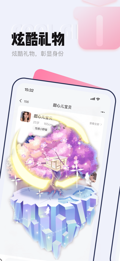 遇爱交友