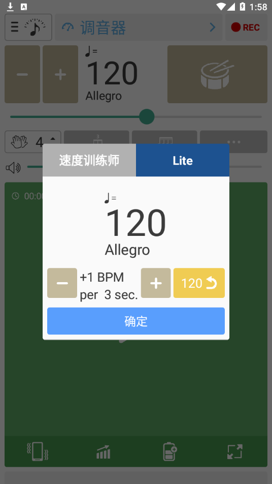 调音器和节拍器免费版
