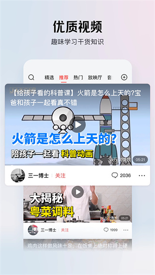 今日头条极速版app