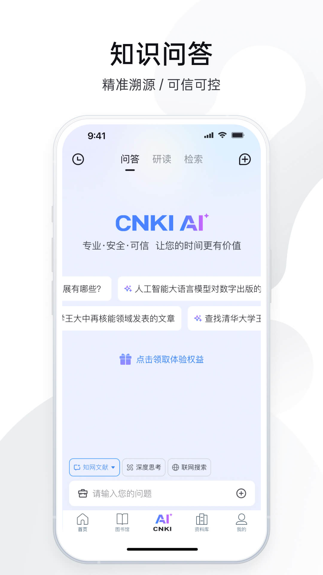 CNKI全球学术快报