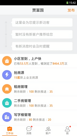 58帮帮app