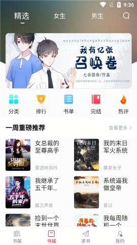 天天读书免费版