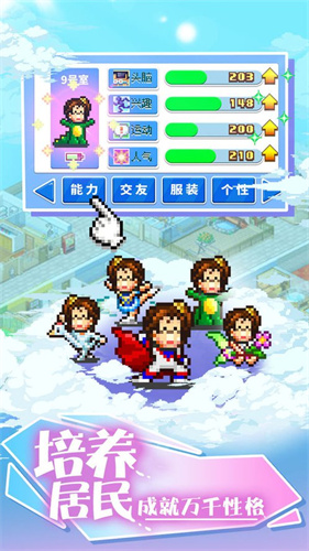住宅梦物语免费版