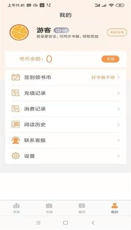 心动小说正版