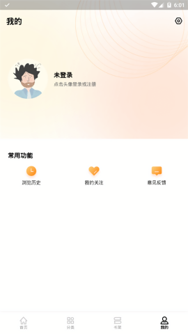 易读小说手机版