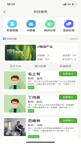浙江农民信箱手机版