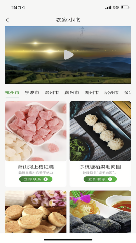 浙江农民信箱手机版