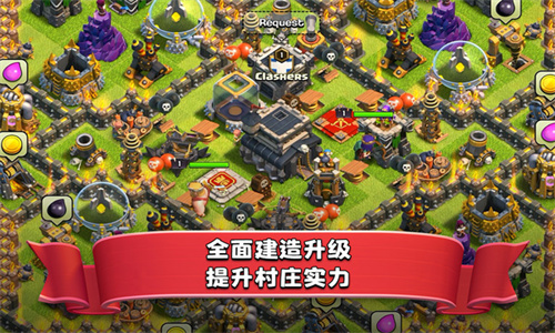 部落冲突游戏