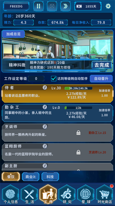 地球OnLine手游