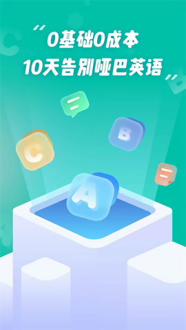 EasyTalk容易说手机版