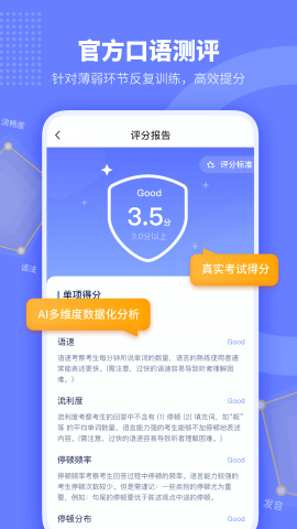 小站托福手机版