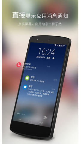 GO锁屏免费版