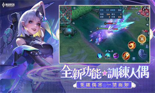 传说对决国际版