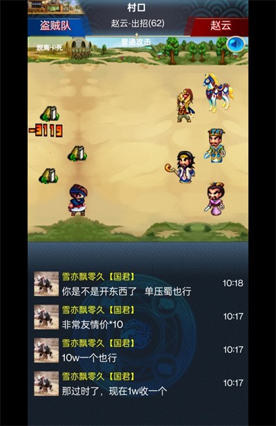 乱舞三国安卓版