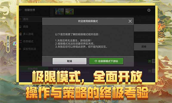 我的世界游戏安卓版