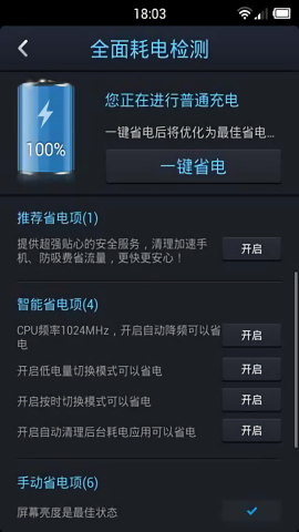 点心省电国际版