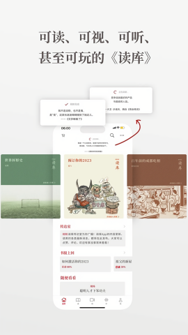 读库全集