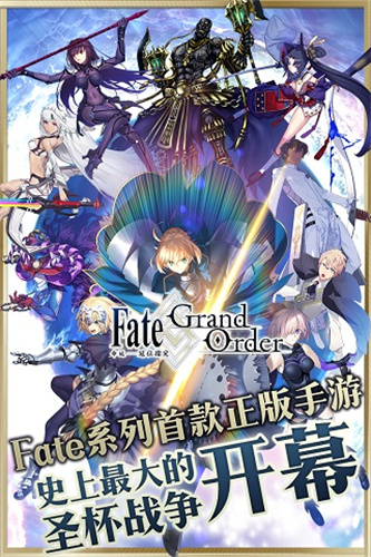 FGO最新版