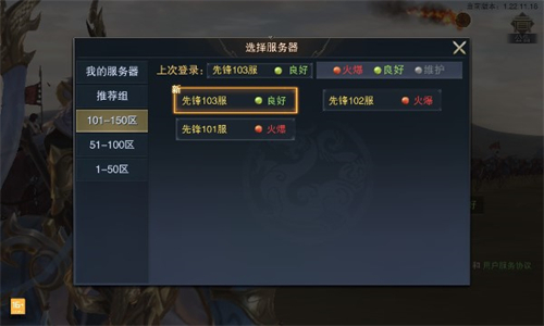 大三国手游