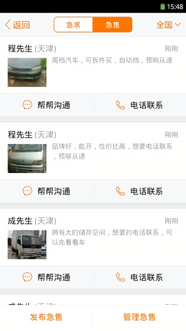 58帮帮app