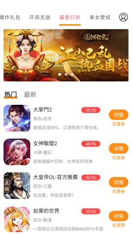 圈圈游戏盒