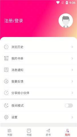 天天读书免费版