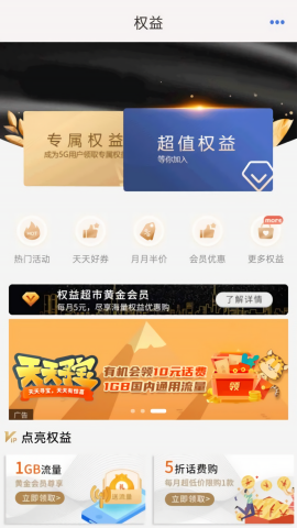 云南移动营业厅app